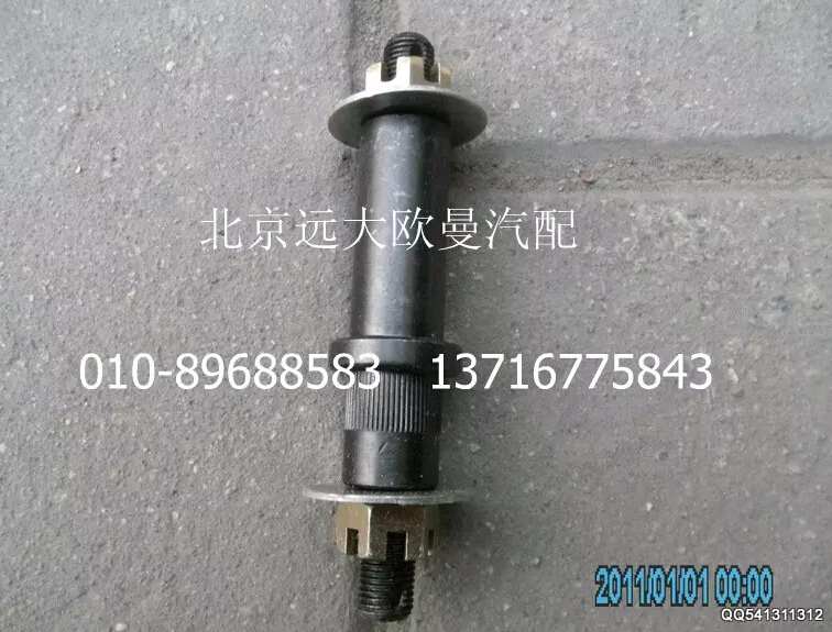 1424117200081,选、换档拉杆四角支架轴,北京远大欧曼汽车配件有限公司
