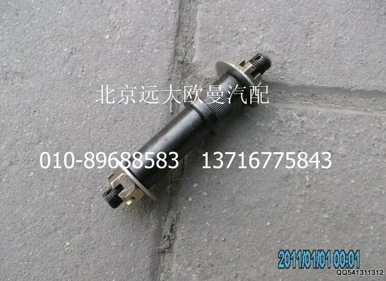 1424117200081,选、换档拉杆四角支架轴,北京远大欧曼汽车配件有限公司