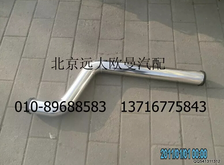 1425111901004,中冷器进气管,北京远大欧曼汽车配件有限公司