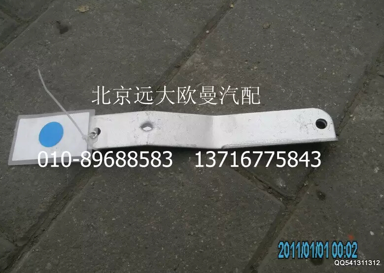 1425113301009,发动机进水钢管焊合固定支架（2）,北京远大欧曼汽车配件有限公司