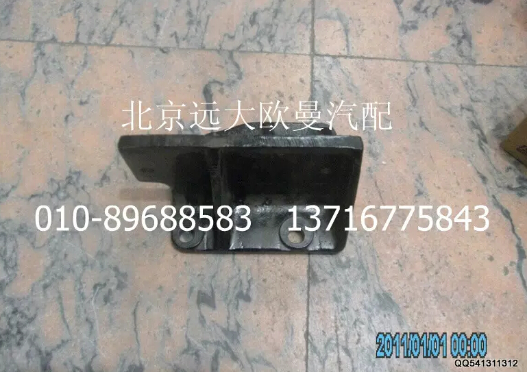 1525310103004,后悬置左支撑,北京远大欧曼汽车配件有限公司