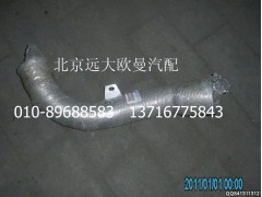 H0120080020A0,排气管焊合2,北京远大欧曼汽车配件有限公司