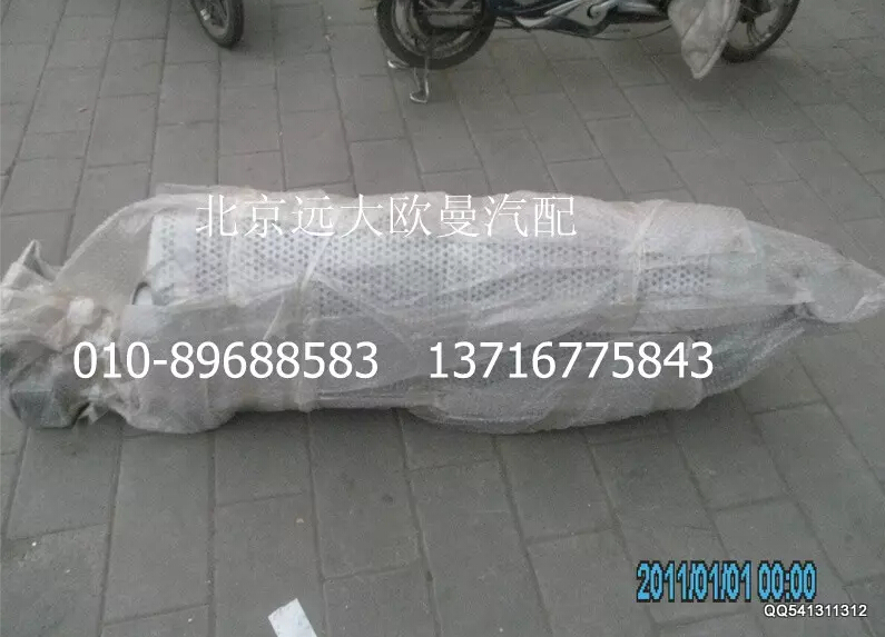 H0120130008A0,排气消声器总成,北京远大欧曼汽车配件有限公司