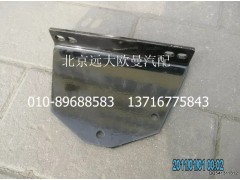 H0220420006A0,支撑角板II,北京远大欧曼汽车配件有限公司