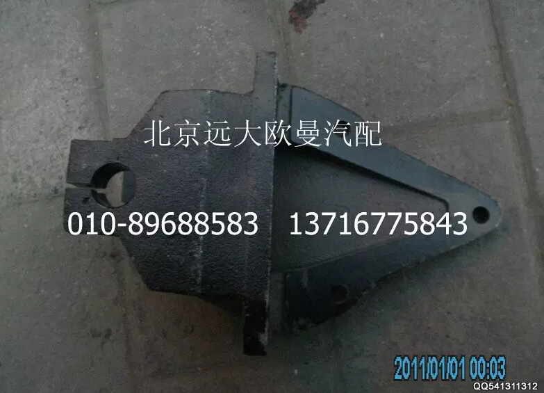 H0292190038A0,前簧前支架,北京远大欧曼汽车配件有限公司