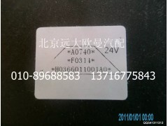 H0366011001A0,预热继电器,北京远大欧曼汽车配件有限公司