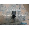 H0373040015A0后雾灯开关