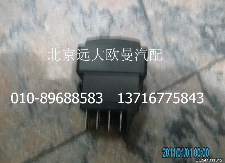 H0373040015A0后雾灯开关/H0373040015A0