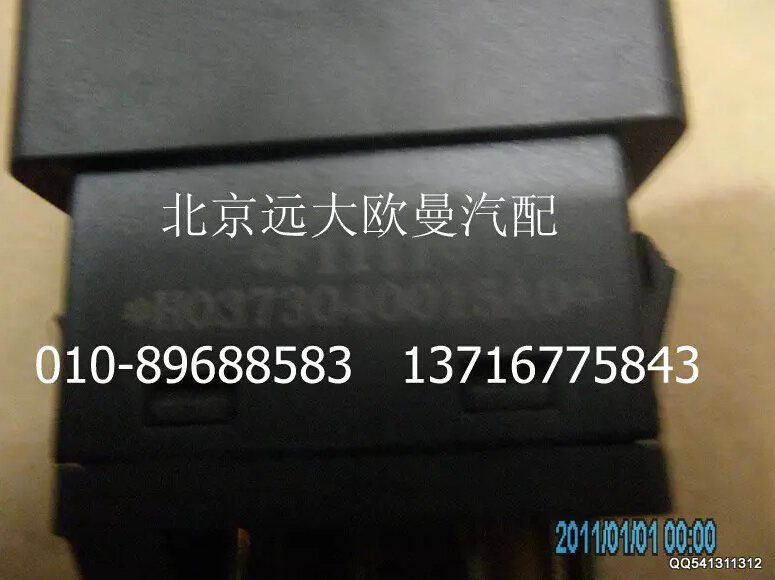 H0373040015A0后雾灯开关/H0373040015A0