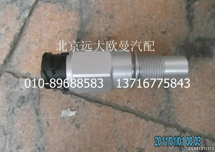 H0381020001A0,车速传感器,北京远大欧曼汽车配件有限公司