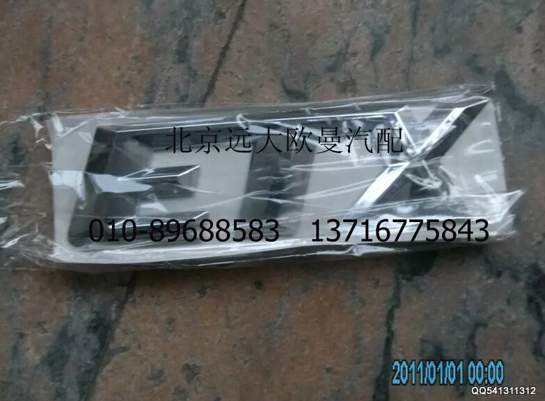 H0506010084A0标志牌ETX/H0506010084A0