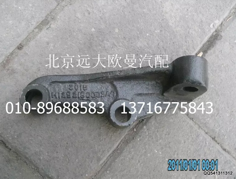 H1292190002A0,减震器下支架(左),北京远大欧曼汽车配件有限公司