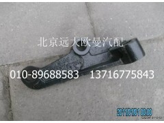 H1292190004A0,减震器下支架(右),北京远大欧曼汽车配件有限公司