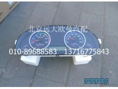 H1376011002A0,组合仪表总成,北京远大欧曼汽车配件有限公司