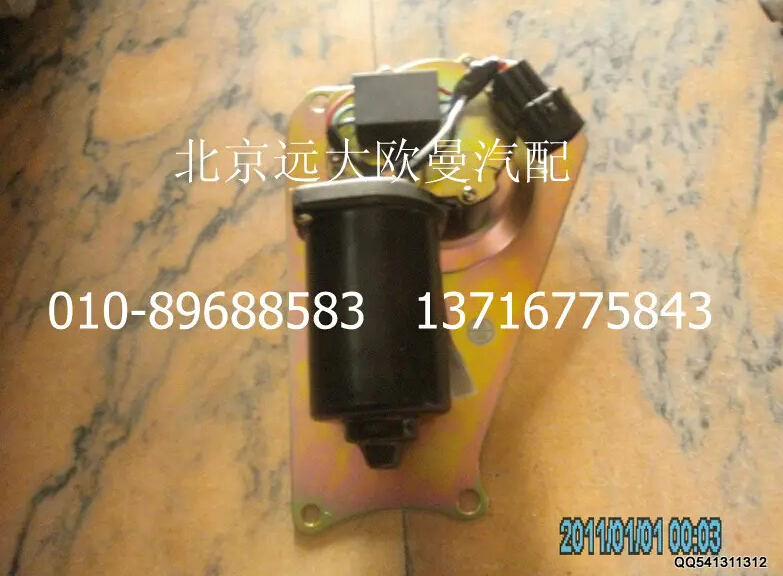 H1525011003A0,刮水电机总成,北京远大欧曼汽车配件有限公司