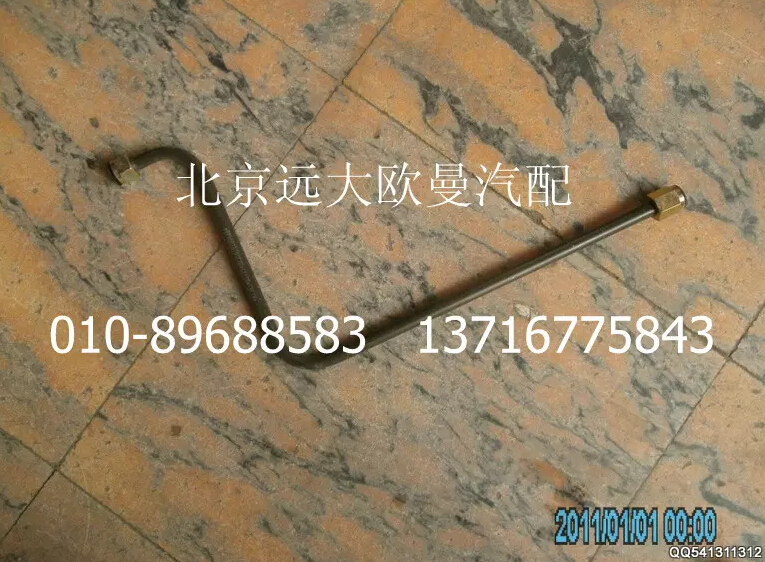 H2356102004A0,制动钢管总成(干燥器至直通),北京远大欧曼汽车配件有限公司