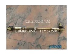 H4172340000A0,拉杆,北京远大欧曼汽车配件有限公司