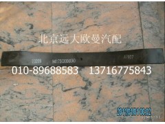 H4175030000A0,变速悬置安装梁,北京远大欧曼汽车配件有限公司