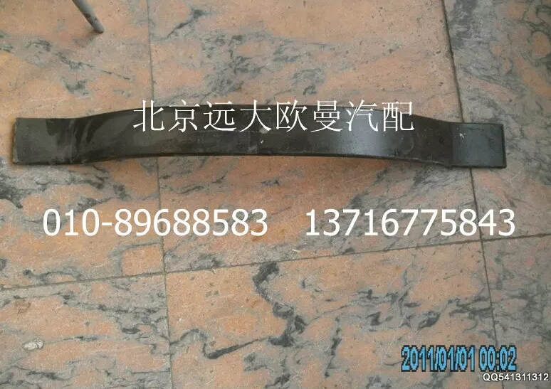 H4175030000A0,变速悬置安装梁,北京远大欧曼汽车配件有限公司