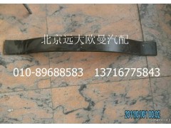 H4175030000A0,变速悬置安装梁,北京远大欧曼汽车配件有限公司