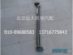 H4342070001A0,转向传动轴总成,北京远大欧曼汽车配件有限公司