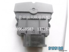 H4373040001A0,ASR系统开关,北京远大欧曼汽车配件有限公司