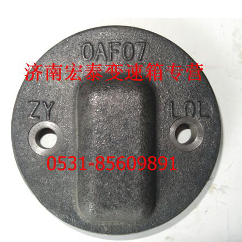 WG2222240005,滤网端盖,济南宏泰变速箱专营店