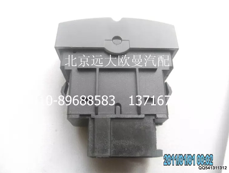 H4373040007A0,巡航关闭回复开关,北京远大欧曼汽车配件有限公司