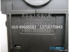 H4373040009A0,轮间差速开关,北京远大欧曼汽车配件有限公司