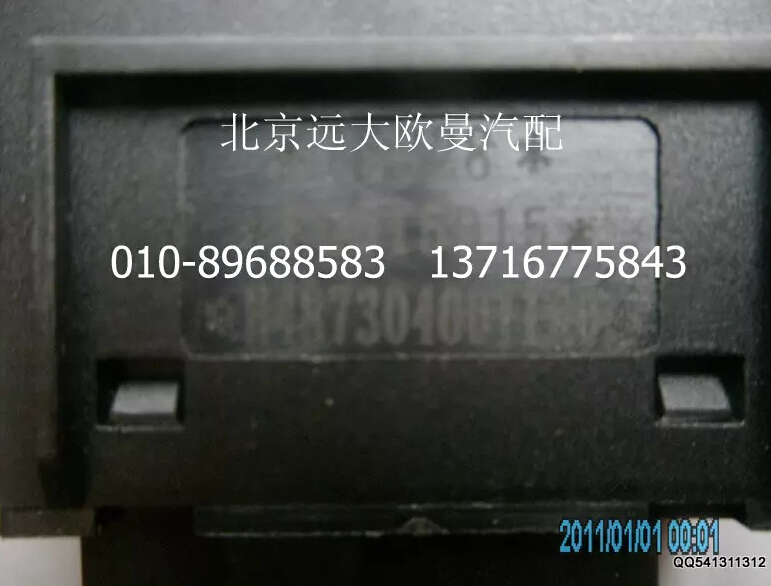 H4373040011A0,后视镜除霜开关,北京远大欧曼汽车配件有限公司