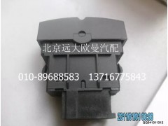 H4373040011A0,后视镜除霜开关,北京远大欧曼汽车配件有限公司