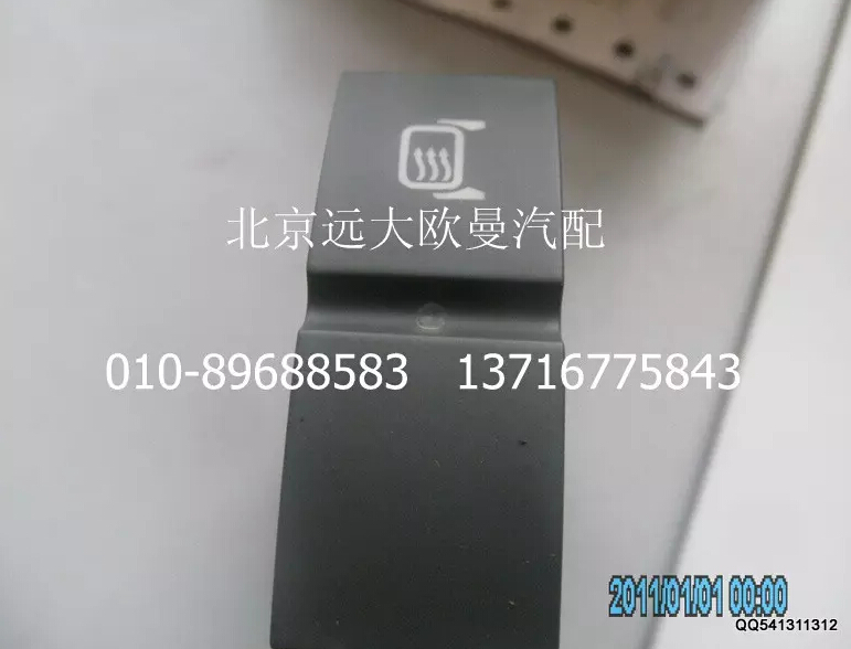 H4373040011A0,后视镜除霜开关,北京远大欧曼汽车配件有限公司