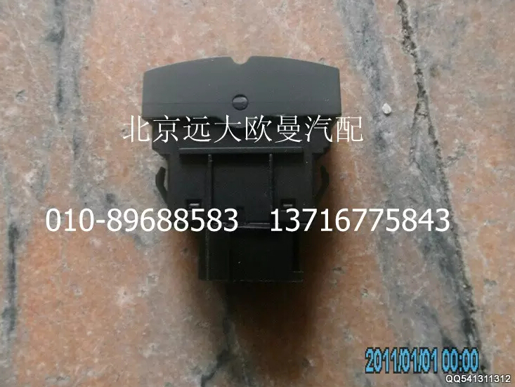 H4373040021A0,后照灯开关,北京远大欧曼汽车配件有限公司