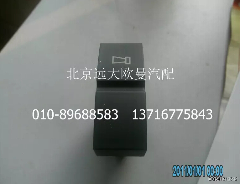 H4373040021A0,后照灯开关,北京远大欧曼汽车配件有限公司