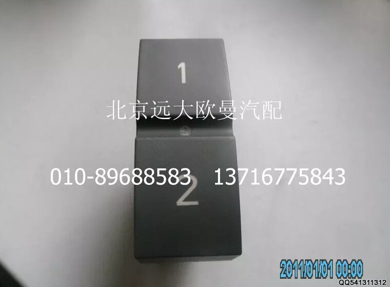 H4373040038A0,PTO开关,北京远大欧曼汽车配件有限公司