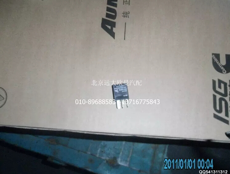 H4375010001A0,继电器,北京远大欧曼汽车配件有限公司