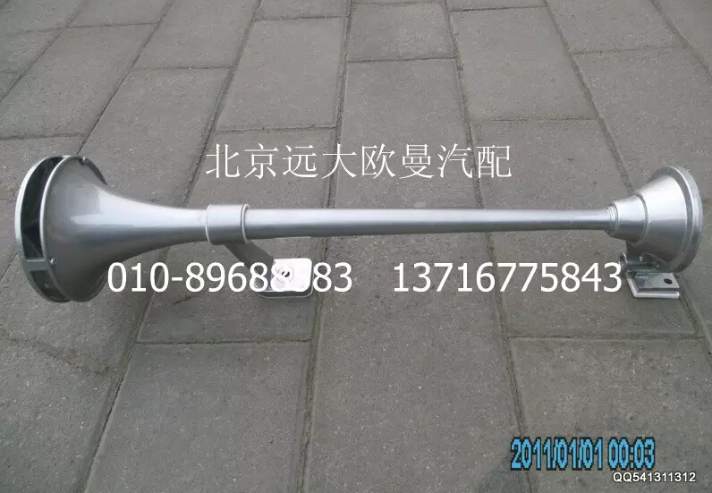 H4377050001A0,左气喇叭,北京远大欧曼汽车配件有限公司