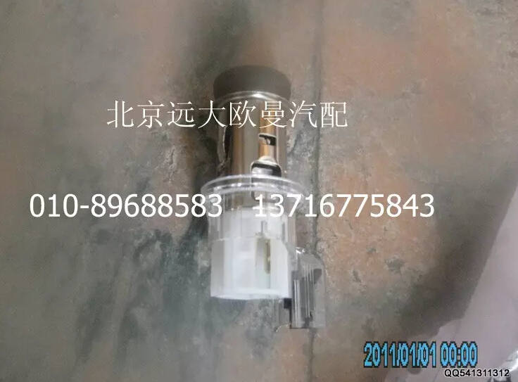 H4378060001A0,点烟器,北京远大欧曼汽车配件有限公司