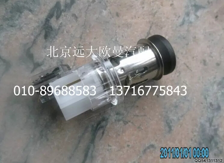 H4378060001A0,点烟器,北京远大欧曼汽车配件有限公司