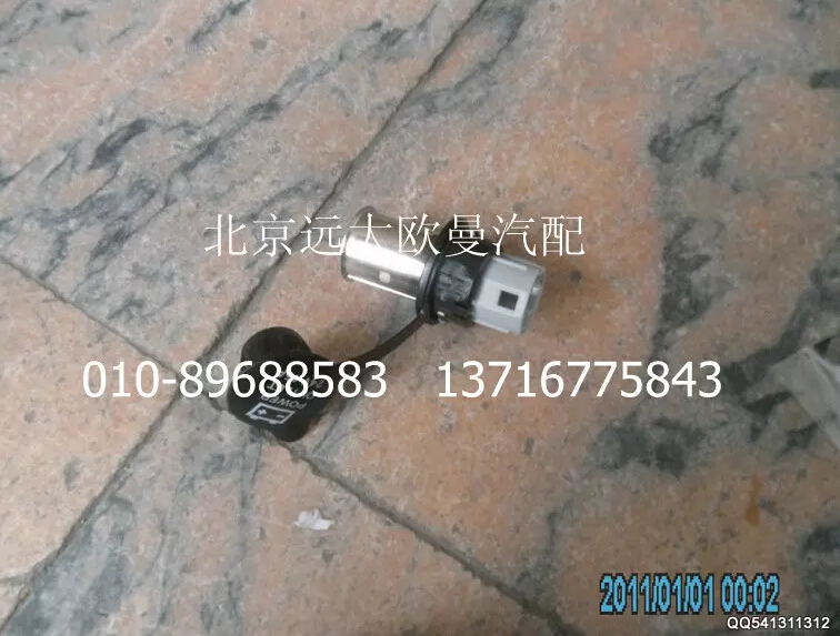 H4378070001A0,电源插座（24v),北京远大欧曼汽车配件有限公司
