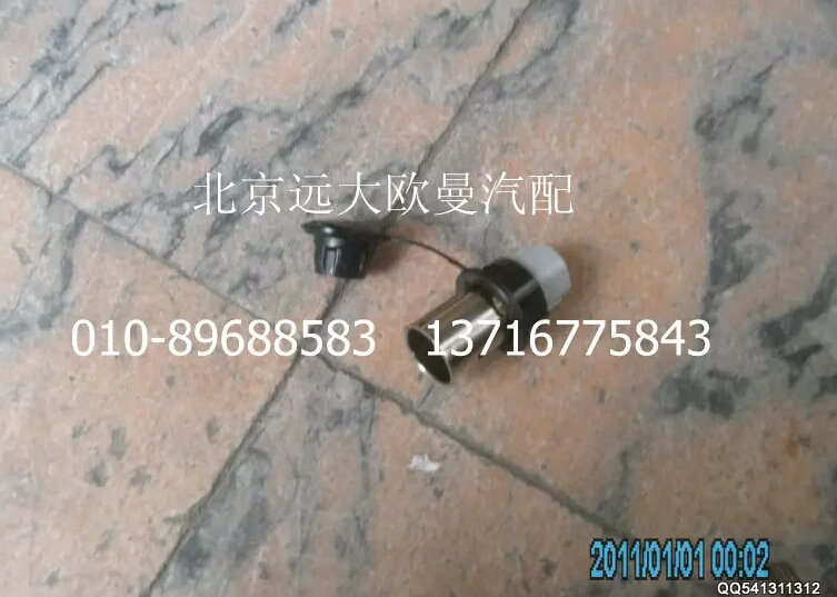 H4378070001A0,电源插座（24v),北京远大欧曼汽车配件有限公司