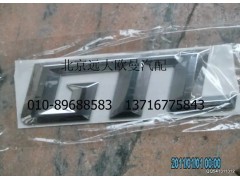 H4505010009A0,标志牌(GTL前标),北京远大欧曼汽车配件有限公司