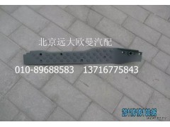 H4512020002A0,右地毯压条,北京远大欧曼汽车配件有限公司