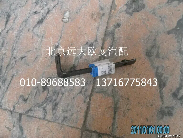 H4831010068A0,保险杠右上装饰板支架总成,北京远大欧曼汽车配件有限公司