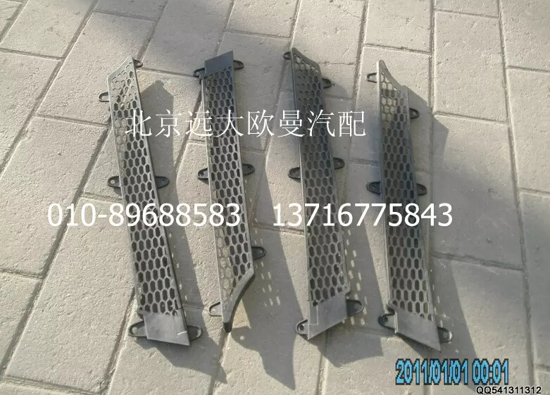 ,面板网罩,北京远大欧曼汽车配件有限公司