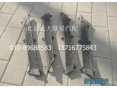 ,面板网罩,北京远大欧曼汽车配件有限公司