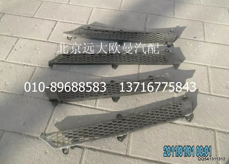 ,面板网罩,北京远大欧曼汽车配件有限公司