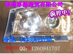 WG9719720001,左前照灯总成,济南凯尔特商贸有限公司