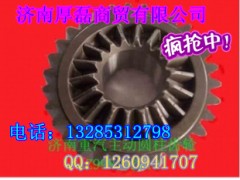 WG9981320130,主动圆柱齿轮总成,济南凯尔特商贸有限公司