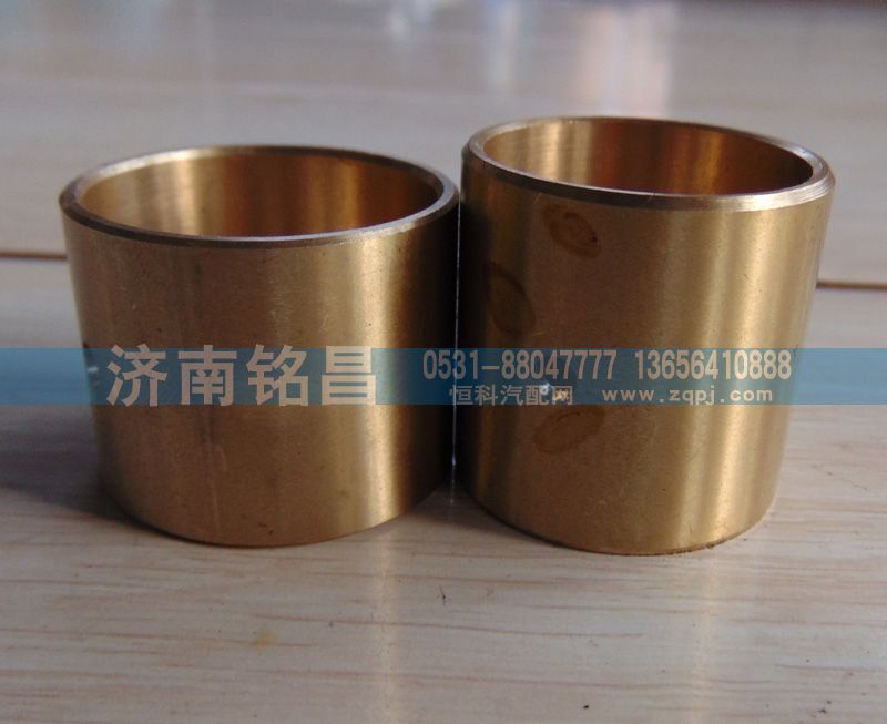 AZ9231320221,豪沃轴间差速器十字轴铜套,济南铭昌汽车配件有限公司